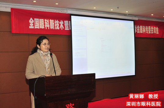 “儿童视力健康”—“中医技术普及再上一阶”—1