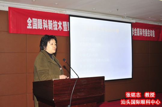 “儿童视力健康”—“中医技术普及再上一阶”—2